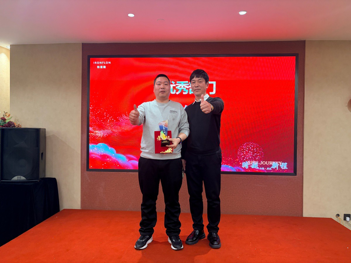 Zhejiang IRONFLON Wire Cable Outstanding Employee Commendation Zhejiang IRONFLON Wire Cable Outstanding Employee Commendation