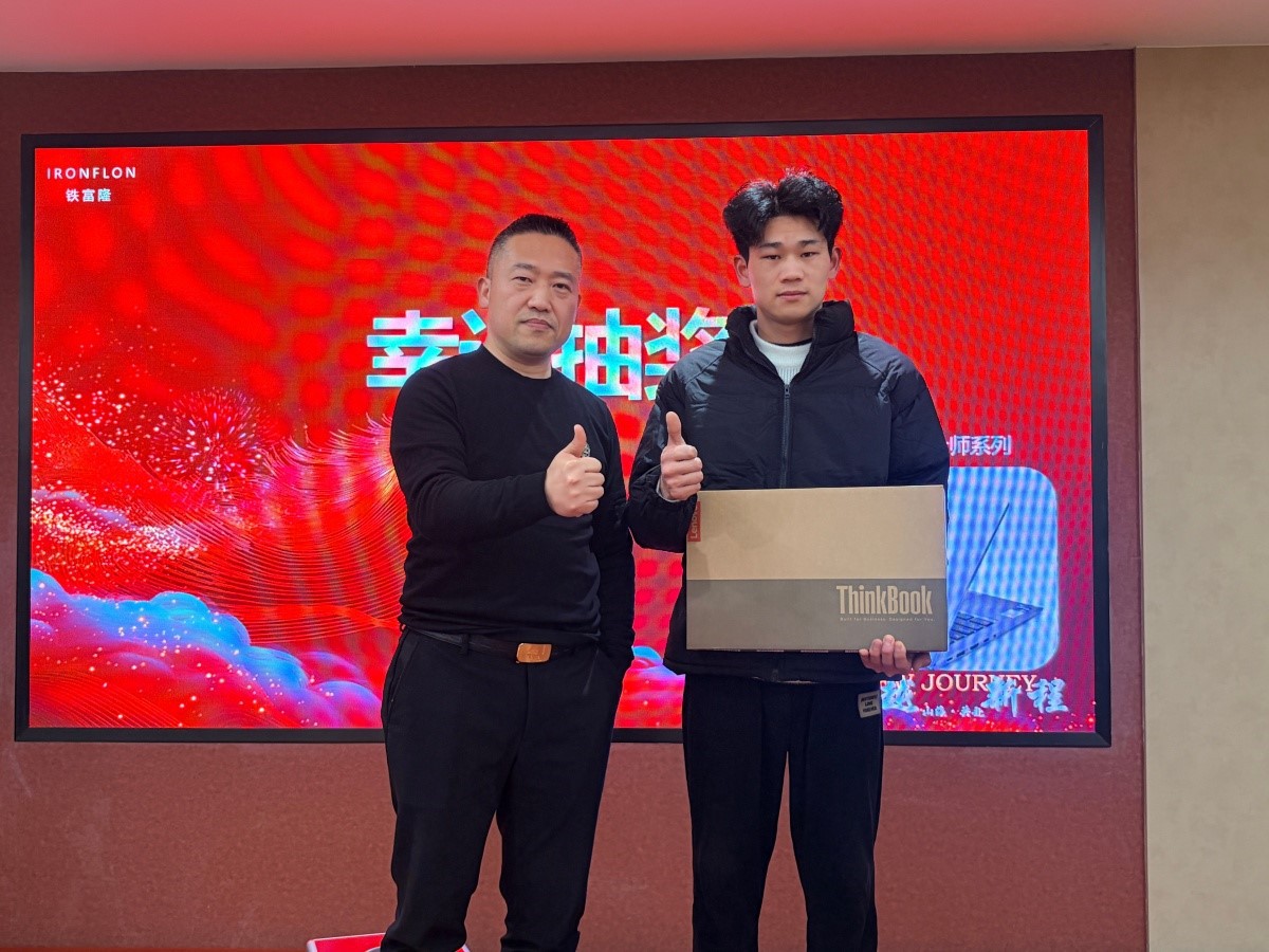 Zhejiang IRONFLON Wire Cable Annual Meeting Lucky Draw Zhejiang IRONFLON Wire Cable Annual Meeting Lucky Draw